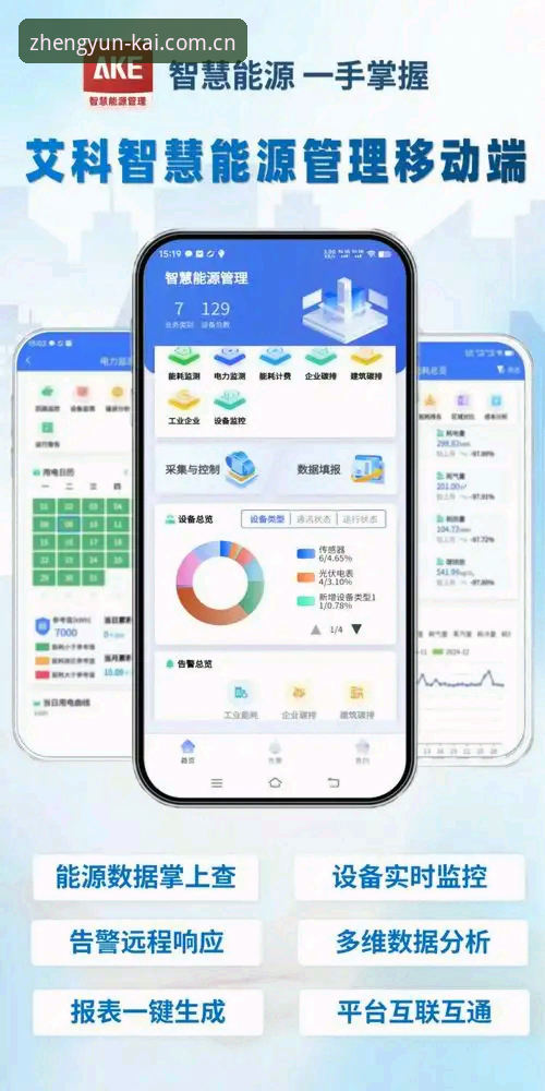 云开APP安全下载深度评测：官方正版安装全流程体验报告