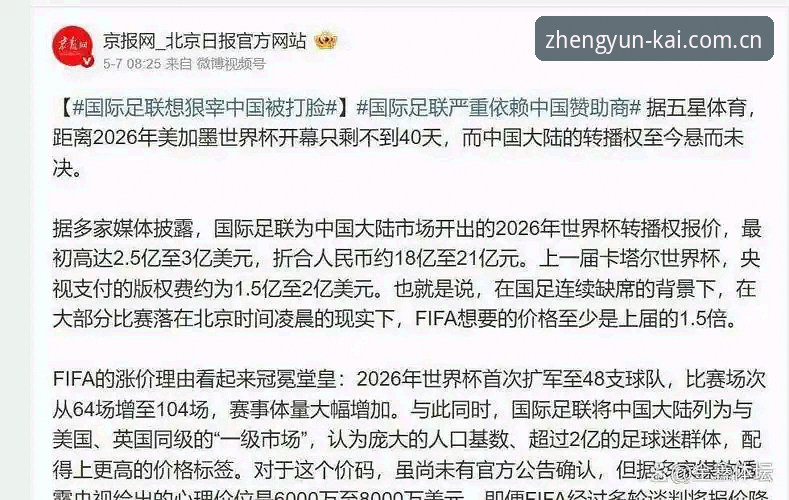 3大原因让世界杯沦为“冷场”：签证困局下的球迷困境