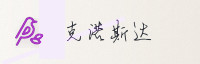 合作伙伴